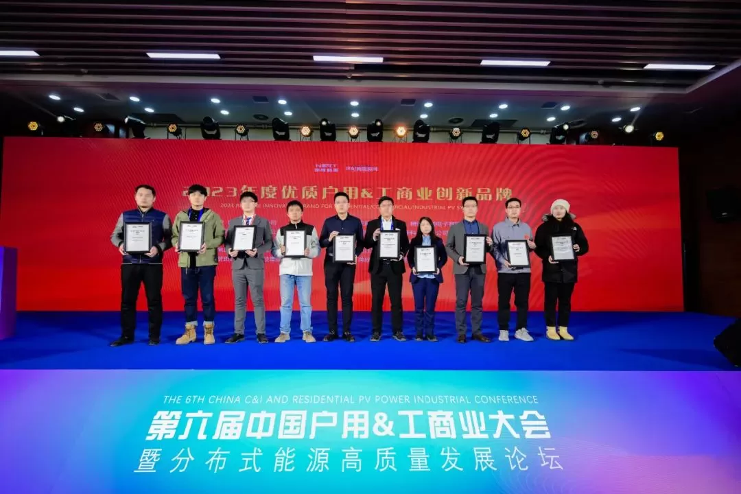 Full Scenarios Higher efficiency | YC Solar was awarded the 2023 China High Quality Household & Industrial & Commercial Innovation Brand