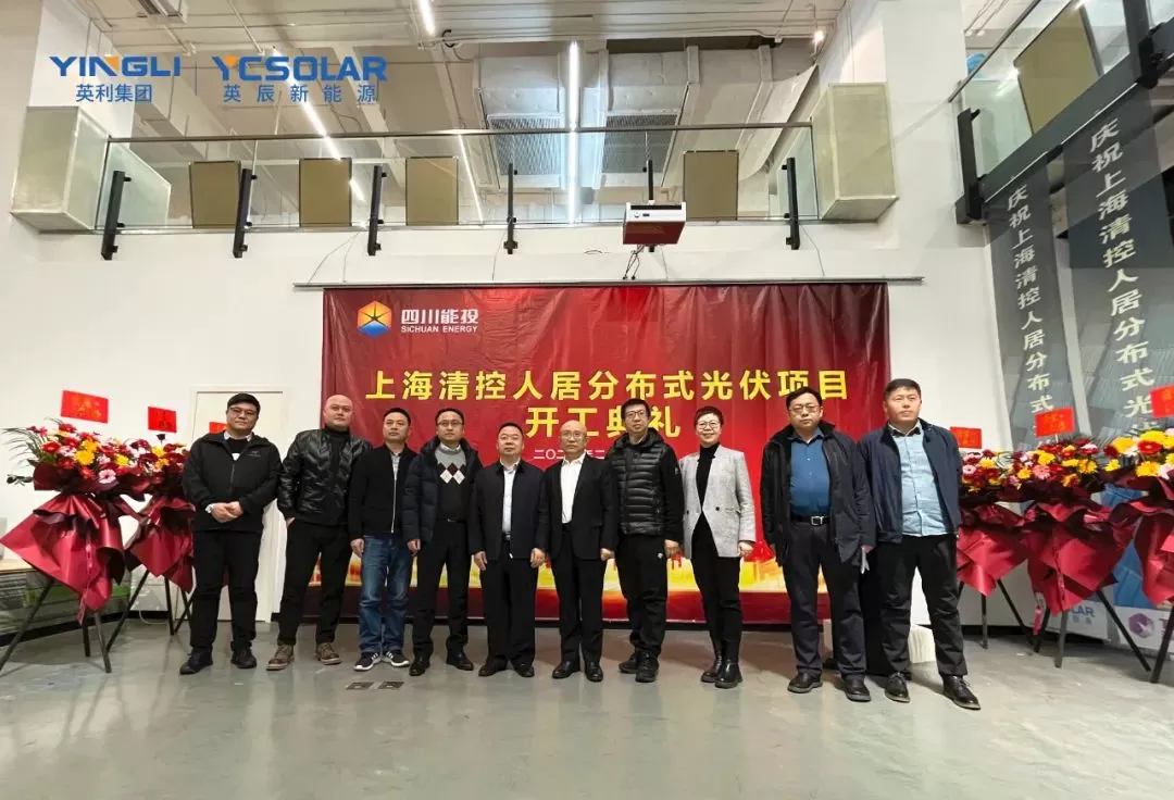 More Efficient in All Scenarios | YC Solar Helps Create a "Green Pearl" on the G60 Science and Technology Innovation Cloud Corridor