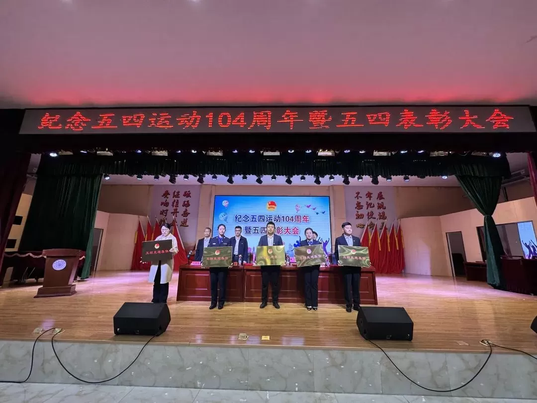 凝聚‘青’力量 勇担新使命|英辰能源荣获“五四先进集体”称号