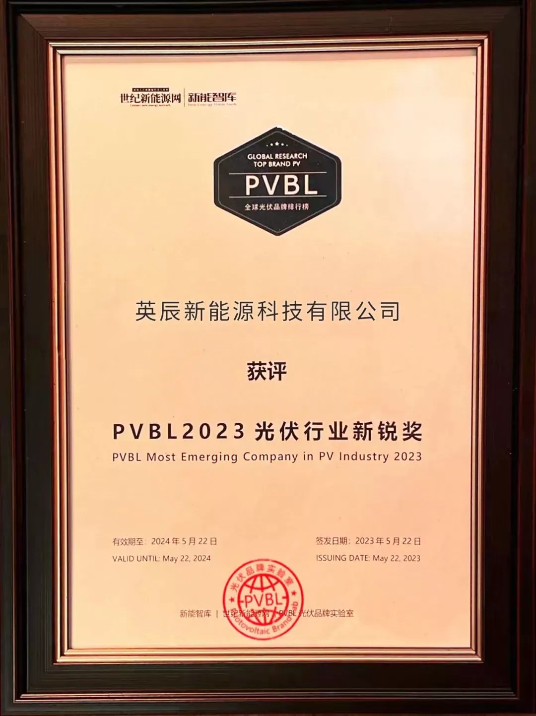 不负期待 | 英辰“新锐品牌”再发力