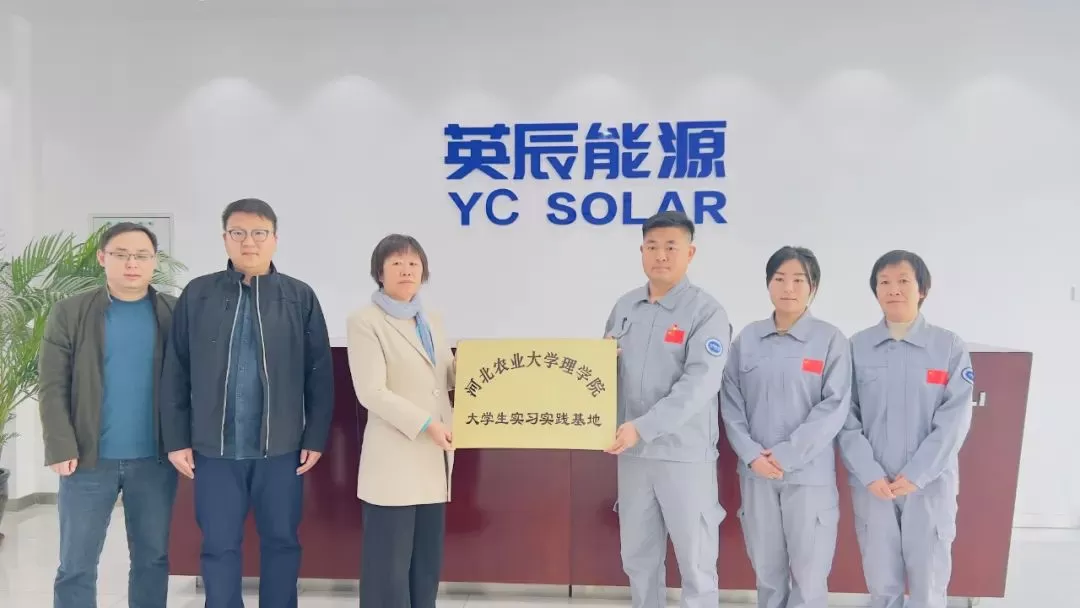 助力双碳发展 | 河北农业大学在英辰能源举行就业实践基地挂牌签约仪式