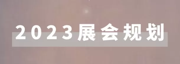 英辰智造 寻找世界美好绿能