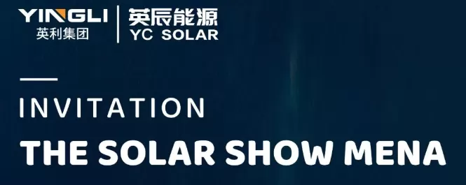 【邀请函】5月9日-10日A24！英辰能源埃及开罗等您来！