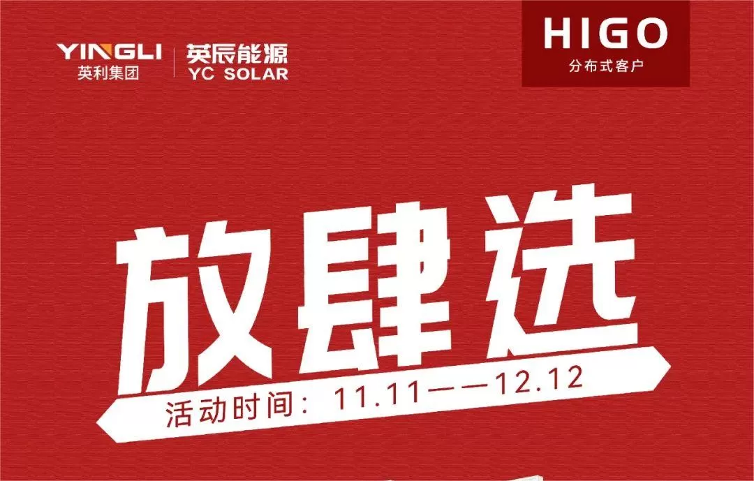 大促开启 | 英辰双十一活动大赏抢先看！