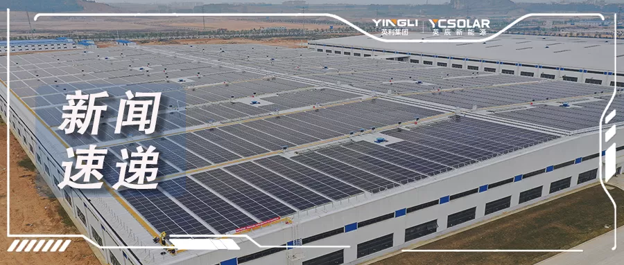 英辰新能源 | 产品+应用协同发力，以更好品质创造更优方案