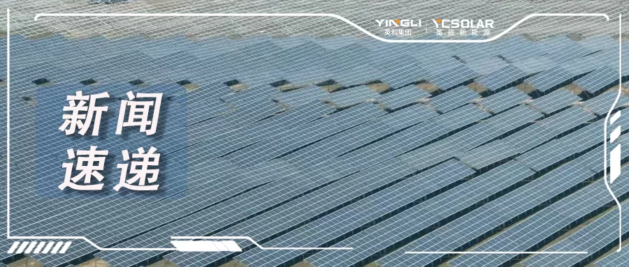 Earth Hour | 每3天诞生一个绿色项目，英辰业绩背后的底层逻辑！