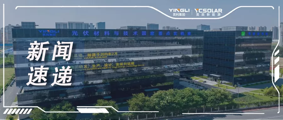 新闻速递 | 英辰新能源与博萃循环签署战略合作协议