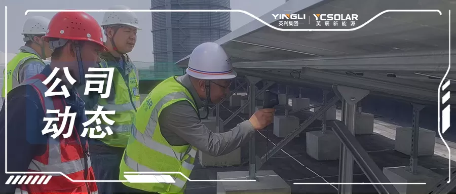 英辰全国巡检 | 南下北上，专业团队，品质护航！