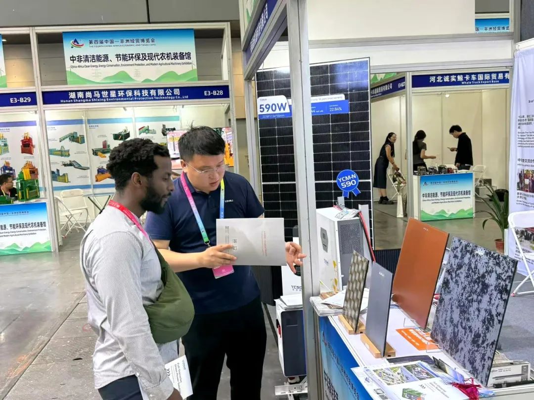 YC Solar's full-scenario green power solution debuts at the 4th China-Africa Economic and Trade Expo