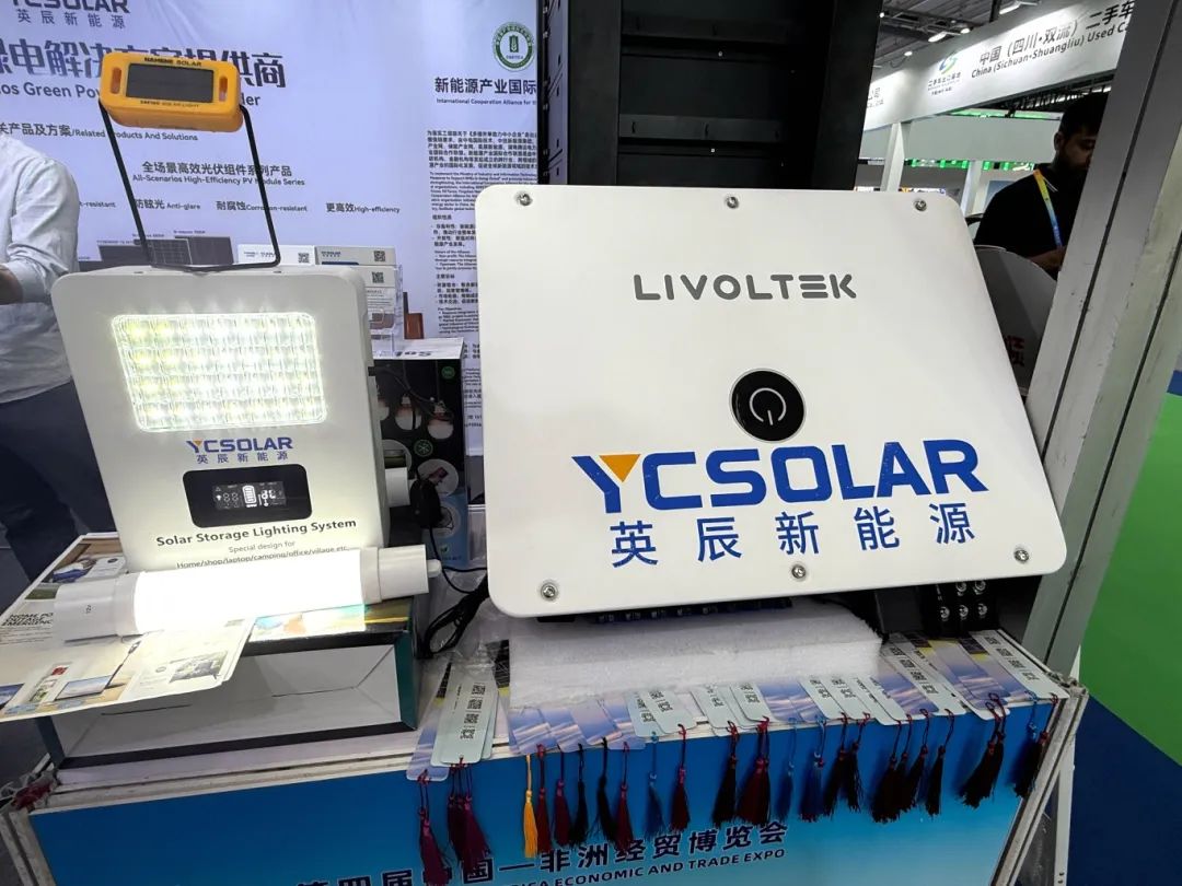 YC Solar's full-scenario green power solution debuts at the 4th China-Africa Economic and Trade Expo