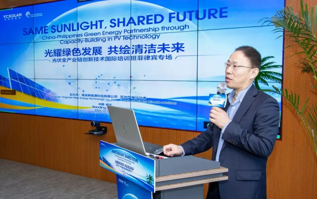 International PV Technology Training Program — Philippines Session Successfully Concluded at Yingli Group