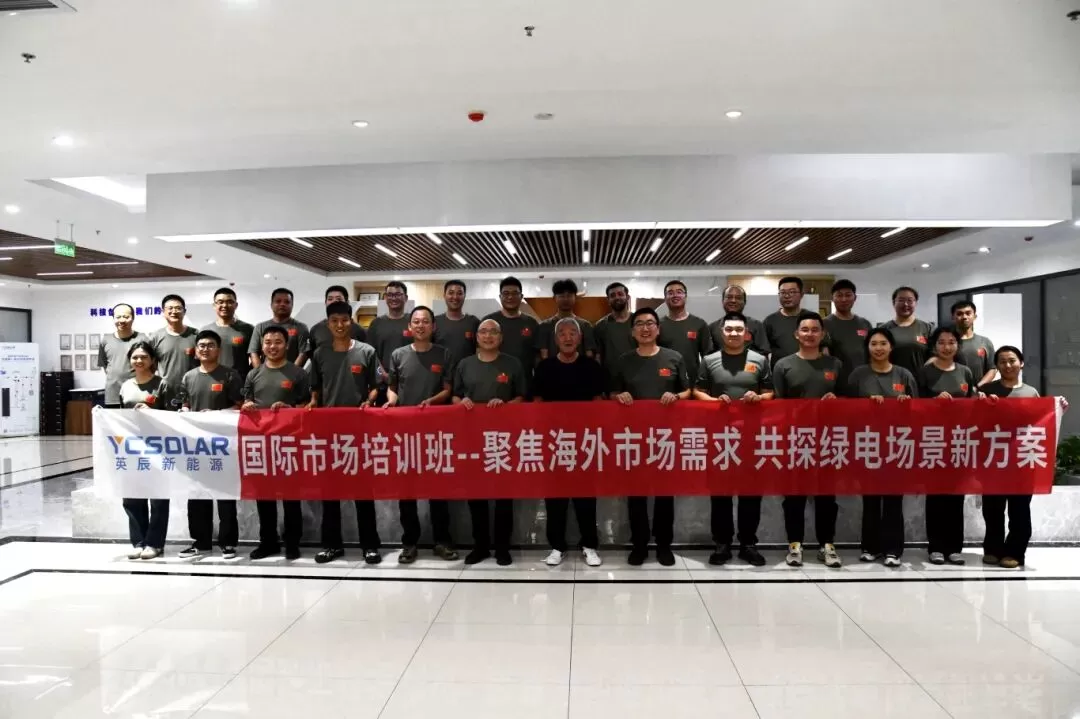 Empowerment and Collaboration | YC Solar International Market Technical Training Session Successfully Concluded